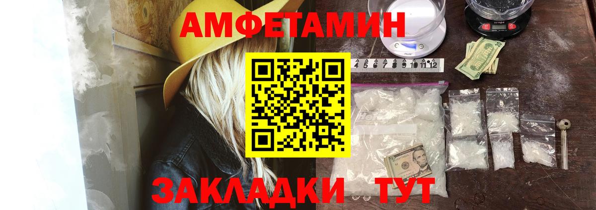 АМФЕТАМИН Розовый Иваново