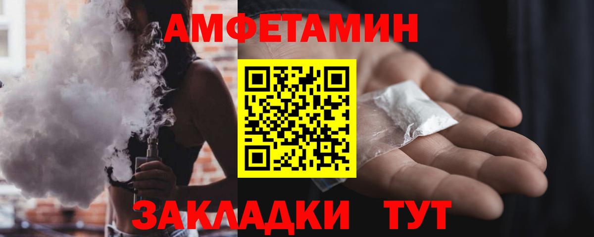 Amphetamine 97%  АМФЕТАМИН  Иваново  Вход с VPN 