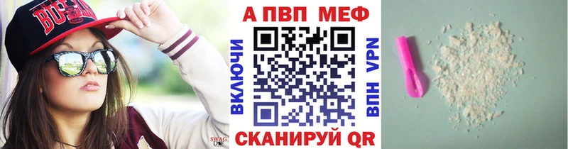 A-PVP крисы CK  Иваново 