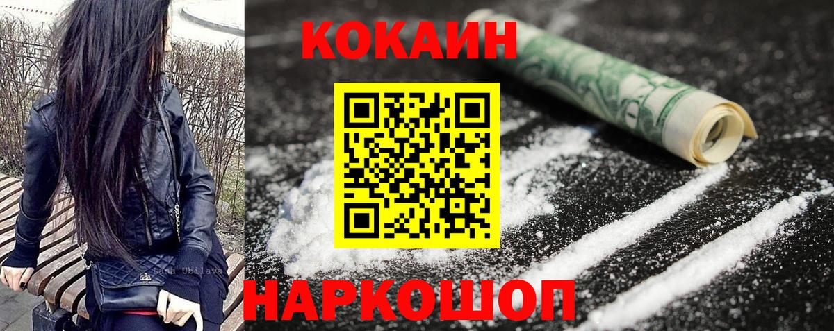 COCAIN Fish Scale  Вход с VPN  КОКАИН Columbia  Иваново 