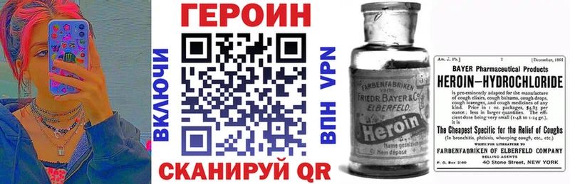 Героин Афган  МЕГА онион  Иваново 