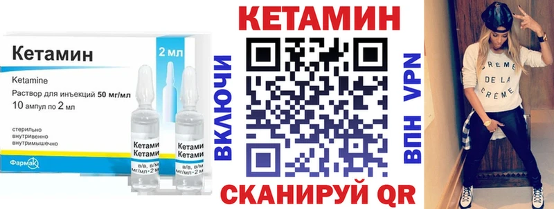 магазин    Иваново  Кетамин VHQ 