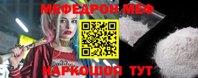 мефедрон VHQ Малгобек