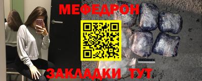 мефедрон Мариинск