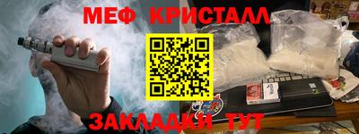 мефедрон VHQ Малгобек