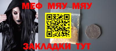 мефедрон VHQ Малгобек
