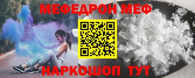 мефедрон VHQ Малгобек