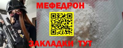 мефедрон Мариинск