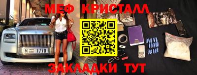 мет Малоярославец