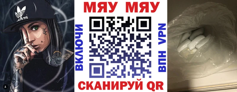 Меф  Иваново