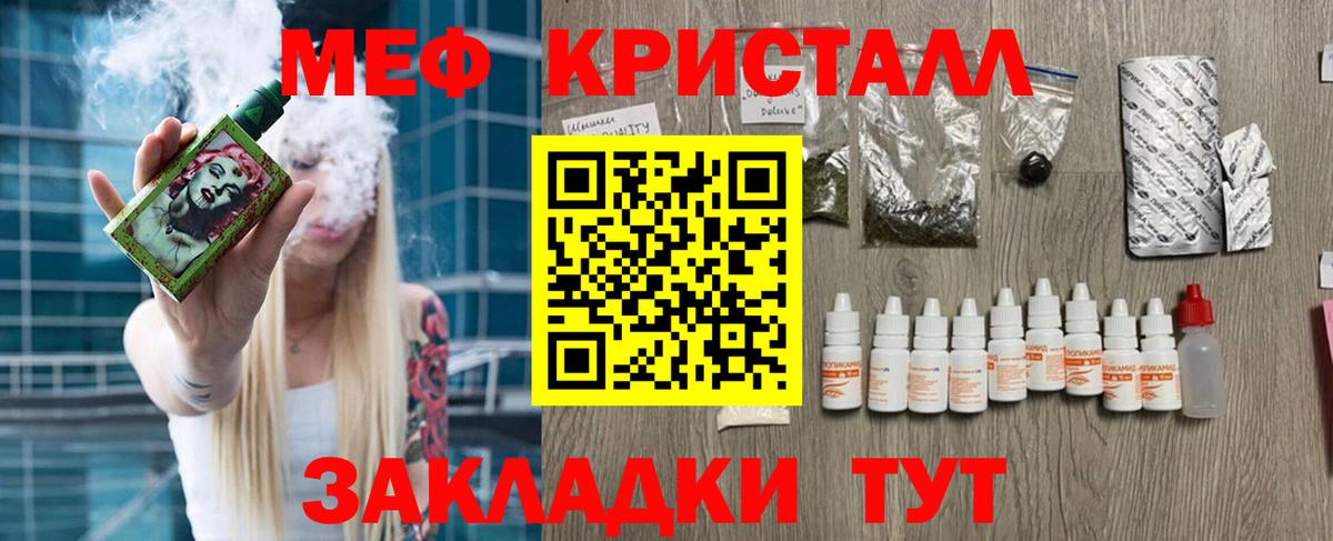 МЯУ-МЯУ кристаллы  Мефедрон мука  Иваново  МЕФ  Мефедрон  Вход с VPN 