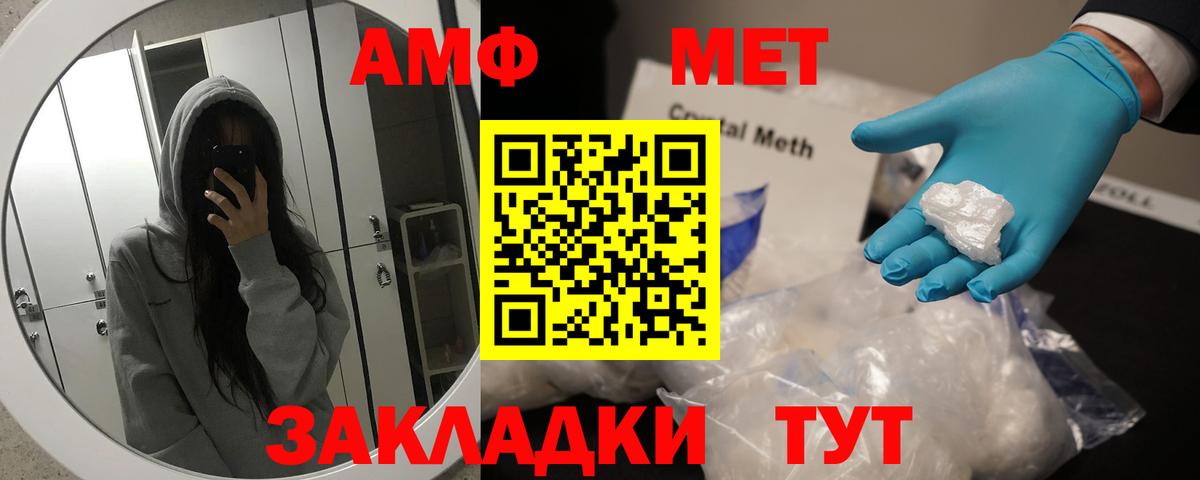 Иваново  МЕТАМФЕТАМИН витя  МЕТАМФЕТАМИН витя  МЕТАМФЕТАМИН  Вход с VPN 