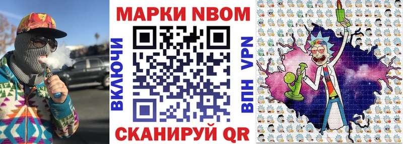 как найти закладки  Иваново  Марки N-bome 1500мкг 